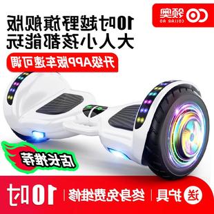 领奥电动儿童智能平衡车3到6到12岁成人款 双轮扭扭平行车10到15岁