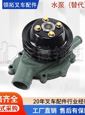 叉车配件水泵（替代）锡柴CA6110/锡柴4DF3/大柴6110原厂正品现货