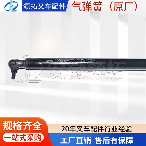 气弹簧（原厂）QD20-678-350带锁