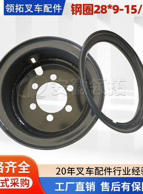 叉车配件钢圈28*9-15/整体合力/TCM/3-3.5前轮/灰色 24454-40221