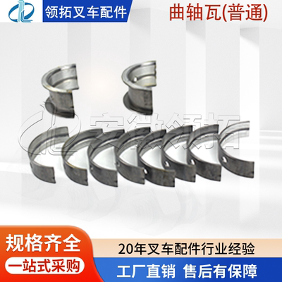 曲轴瓦(普通)4D94E/4D94LE曲轴瓦