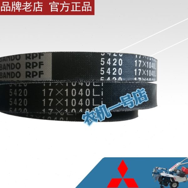 农丰牌培土机配件开沟机皮带5420三角带田园管理机微耕中耕1040Li