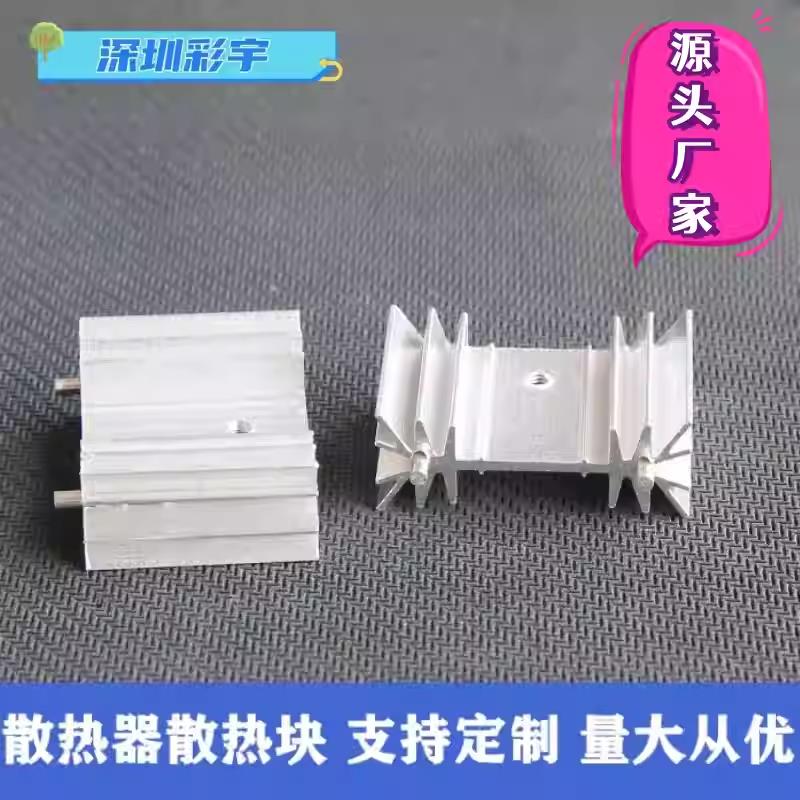 菊花梅花形铝散热片35x12x20带针to220三极管电子散热器块无毛刺