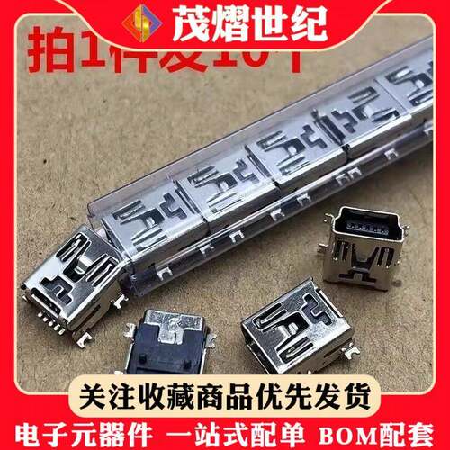 常用充电接口插 老人机 看戏唱戏机 尾插 T口 槽孔 5PIN 电源接口
