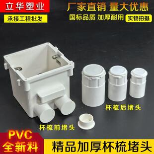 线盒锁母扣帽20 2532杯梳堵头PVC线管内堵杯梳孔尾堵盖盒接帽管堵