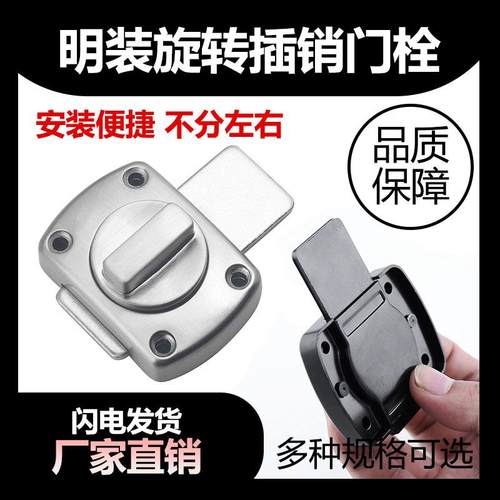 加厚不锈钢插销锁扣防盗门门栓门扣 卫生间插销木门明装插销锁扣