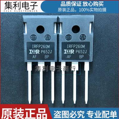 IRFP260M 全新原装 大功率电源三极管MOS管 IRFP260MPBF 50A 200V
