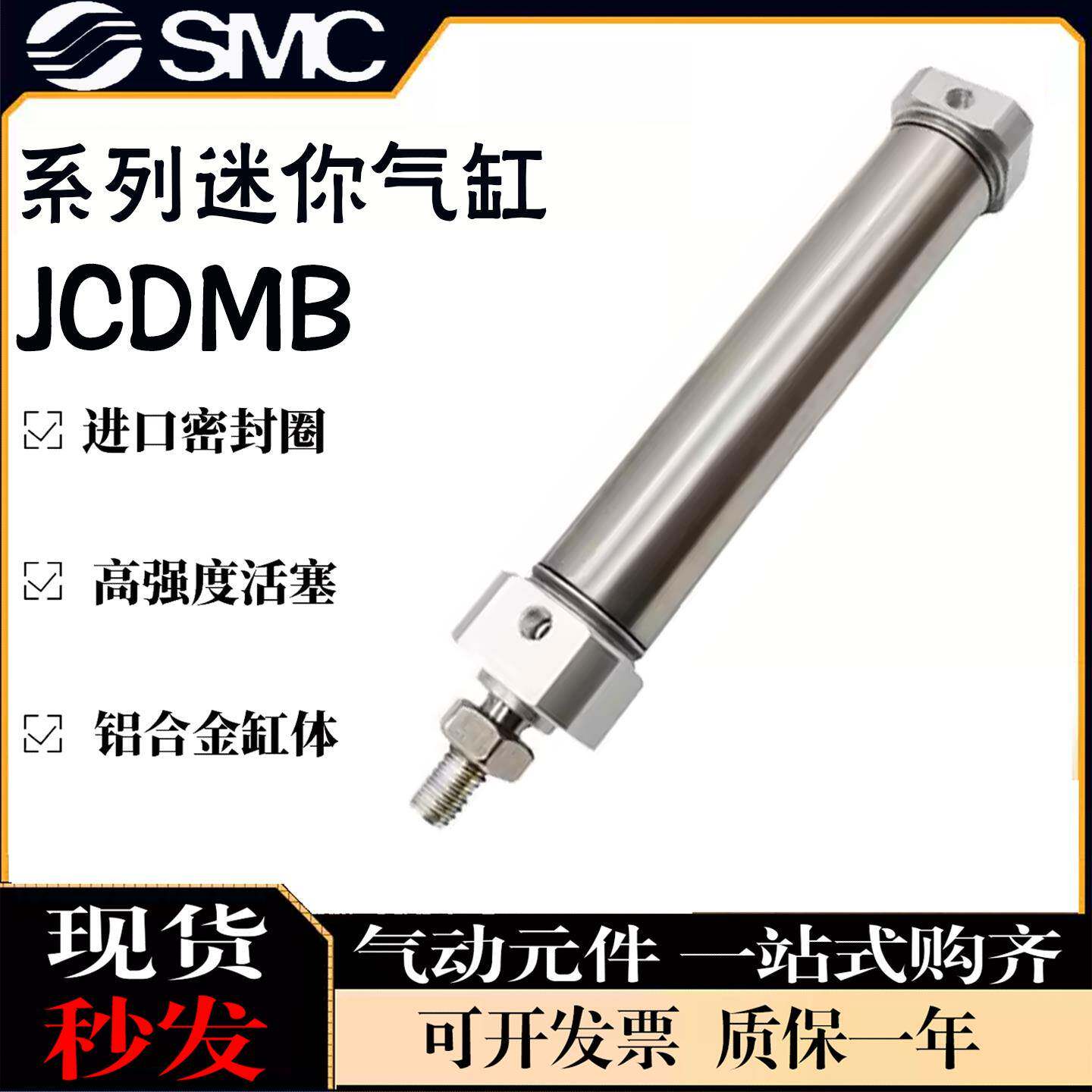 不锈钢迷你气缸JCDMMZ/JCDMB20TR25/32/40-25/50/75/100/125/200D