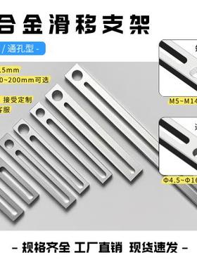 金治具连接支架不锈钢管固定夹具支架金具滑移调节滑槽支架MSAF