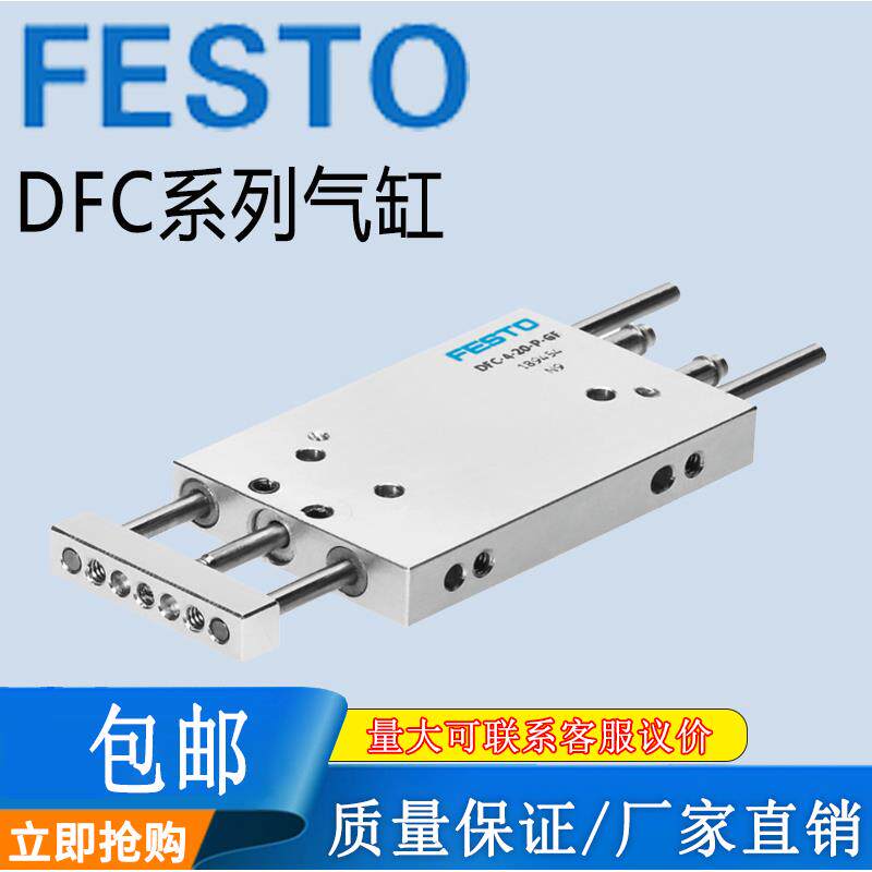 微型小型导向杆三轴气缸DFC-4/6/10-5-10-15-20-25-30-P-A-GF-KF