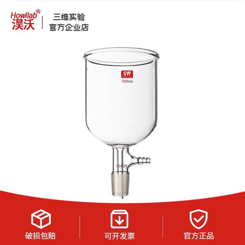 玻璃筒形抽滤漏斗 30ml~1000ml 高硼硅厚料 直型筒型布什抽滤漏斗