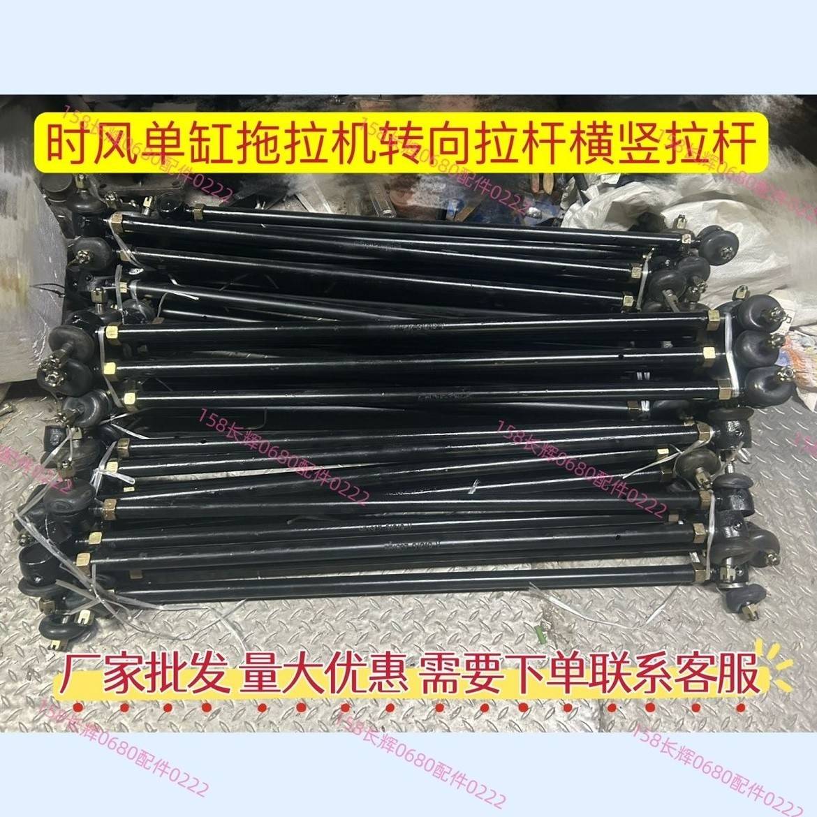 时风单缸拖拉机转向拉杆横拉杆 竖拉杆 转向球头厂家直销原厂配件