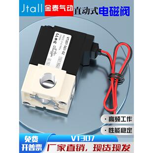 气动真空正压直动式 0102 高频电磁阀两位二位三通VT307V