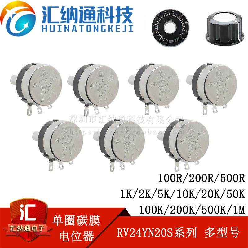 RV24YN20S单圈碳膜电位器 B101B102B202B502B103B203B104 1K2K10K