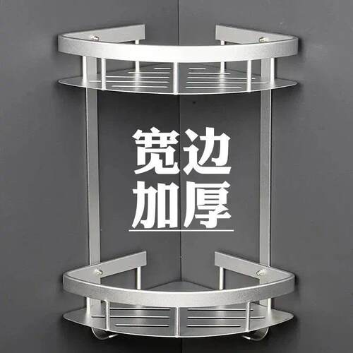 浴室角架卫生间加厚置物架多功能收纳架洗澡间铝镁挂架厨房架子