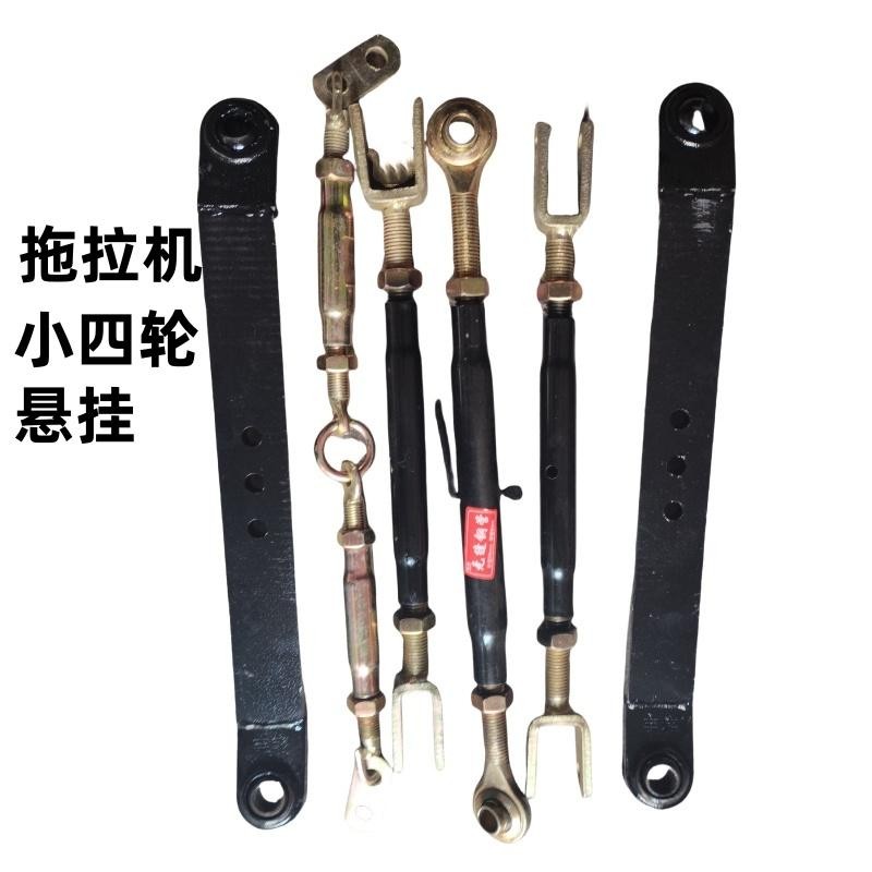 东方红拖拉机单缸小四轮提升器悬挂提升杆大臂农机配件