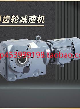 KAB/GKAT/GK/GKAB37-47-57-67-77-87-97-107-127-157斜齿轮减速机