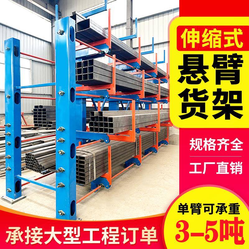 需定制伸缩悬臂货架电动手摇厂家铝材长条型材钢材重型仓库托臂置