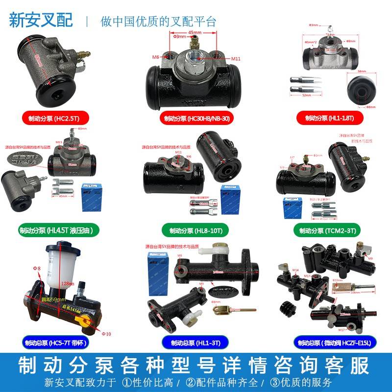 叉车配件 制动分泵 合力杭叉现代各种型号 邺源精品 详情咨询客服