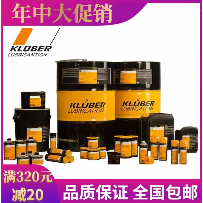 克鲁勃KLUBER LAMORA D 68 100 150 220号润滑油机床导轨油1L20L