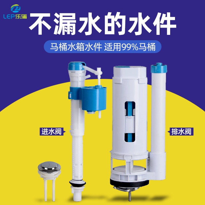抽水马桶水箱配件通用进水阀出水排水厕所上水器冲水器坐便器按钮