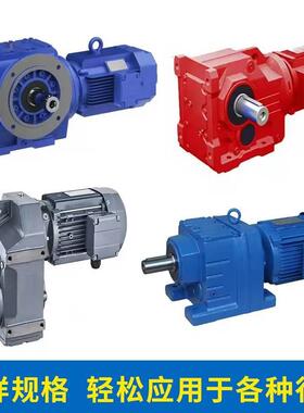 GFA/GFAF/GK/GKAT/GKAF39-49-59-69-79-89-99-109-129齿轮减速机