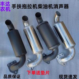 单缸185/190/192/195/1110/H14手扶拖拉机柴油机消音器排气管烟筒