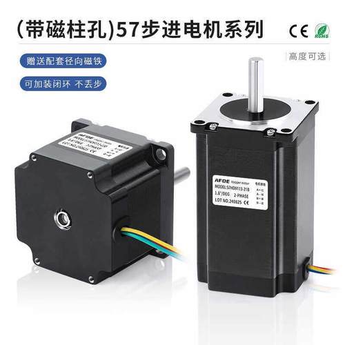 工厂直营 带磁柱孔57步进电机系列 高精度步进马达带磁柱57电机