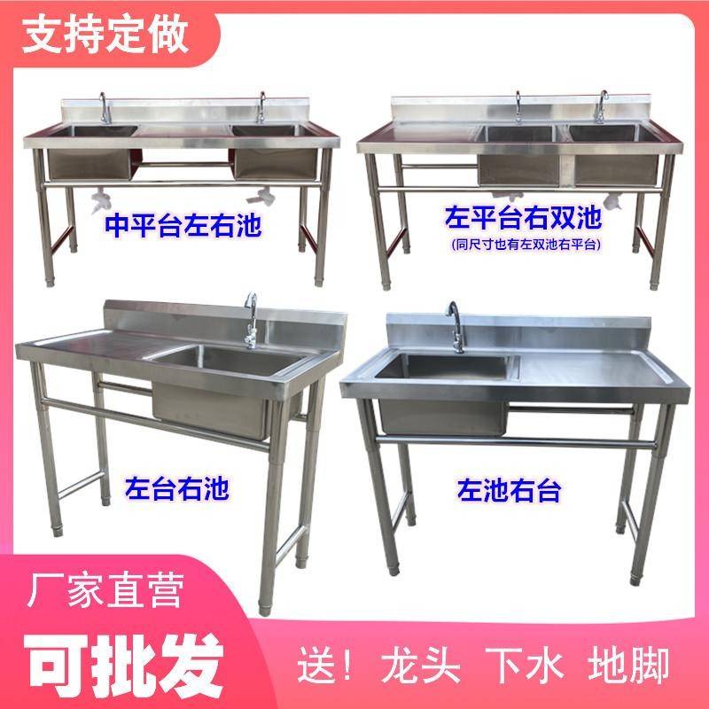 商用不锈钢水池白钢洗菜盆双池单池食堂洗碗池带平台支架水槽双池