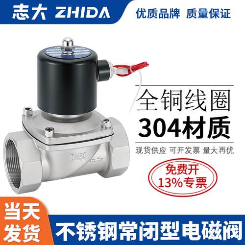 304不锈钢电磁水阀丝扣常闭2w开关控制阀220vDC24v气阀4分6分1寸