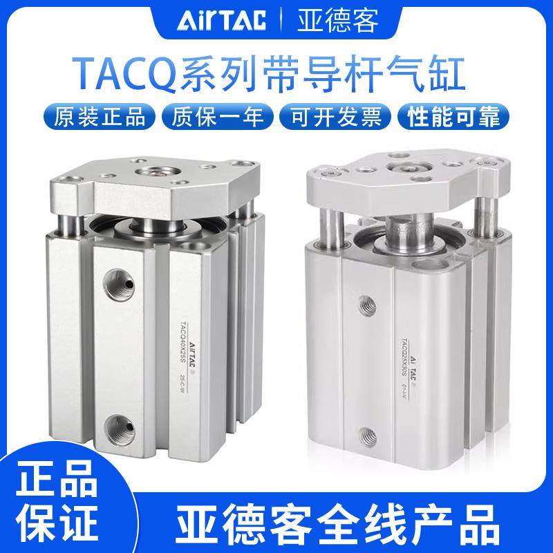 亚德客TACQ12/16/20/25/32/40/50/63X5X10X15X20X25X30X40X45X50S