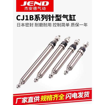 微型气缸 单动小型针型气缸CJ1B4*5SU4 CJ1B4*10 CJ1B4*15/20