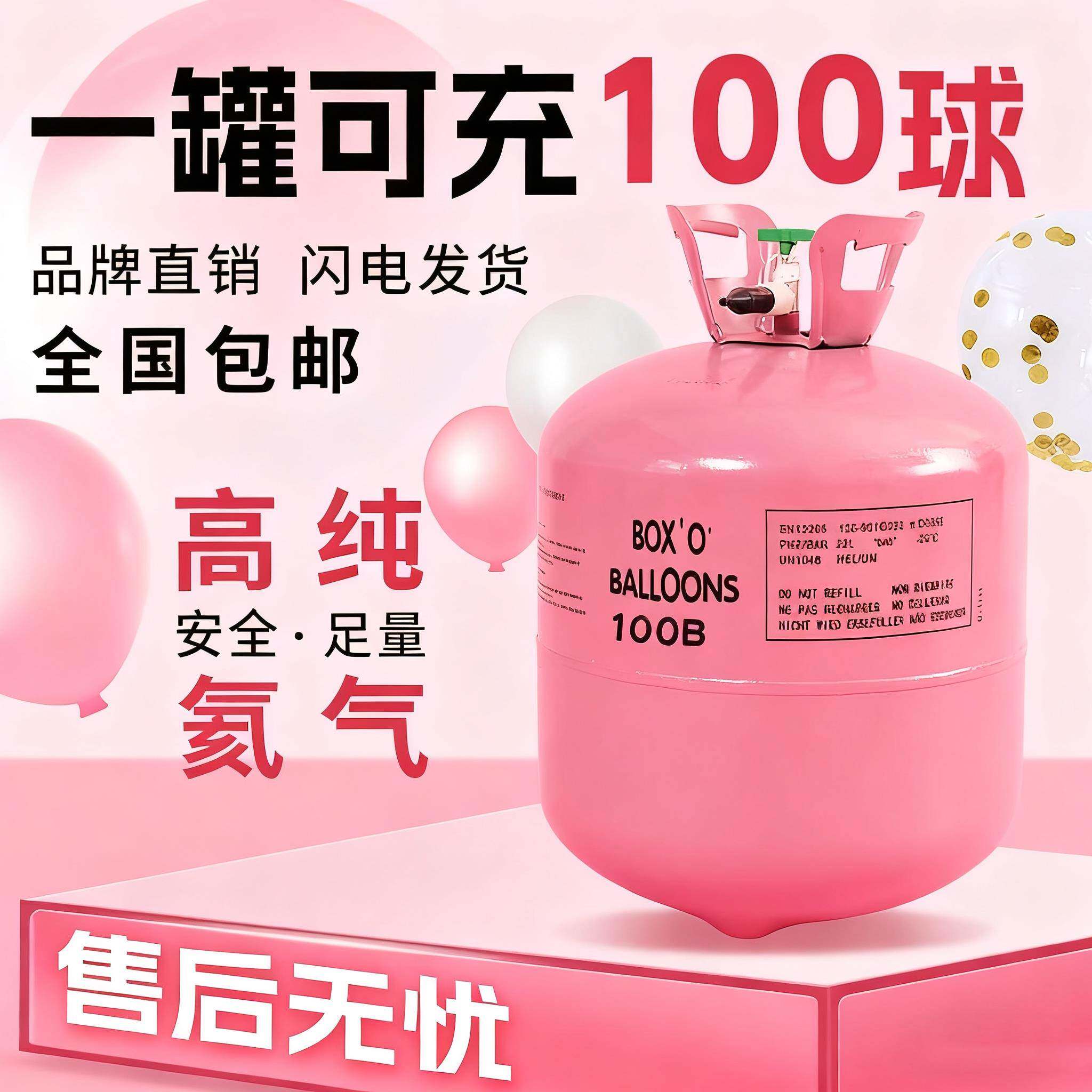 家用氦气罐瓶气球充气打气筒婚房布置生日派对装饰品铝膜氮气氨气