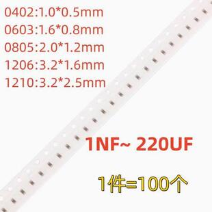 1206 2.2NF 22UF 0603 220 2.2UF 0805 220NF 贴片电容0402 22NF