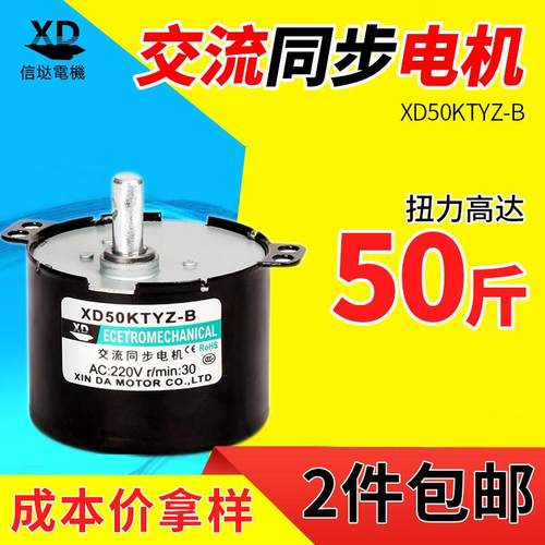 50KTYZ交流永磁同步电机220V低速微型齿轮减速马达10W卷闸门电机