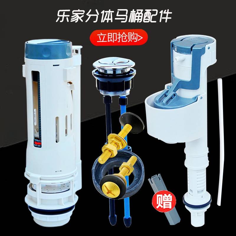 ROCA乐家马桶配件水箱进水阀 分体坐便器排水阀 出水器 按钮卫浴