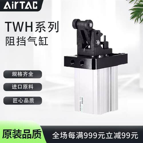 亚德客型阻挡气缸TWH/TDH/TTH20/25/32/40/50X15X20X30/SL/SK/SLF