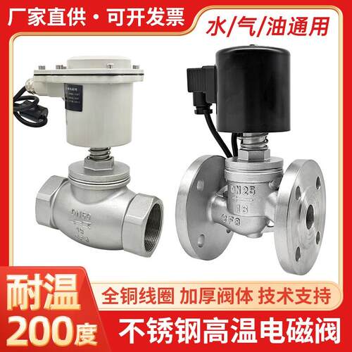 ZQDF防爆隔爆316L不锈钢高温高压蒸汽电磁阀ZBSF控制阀水阀AC220V