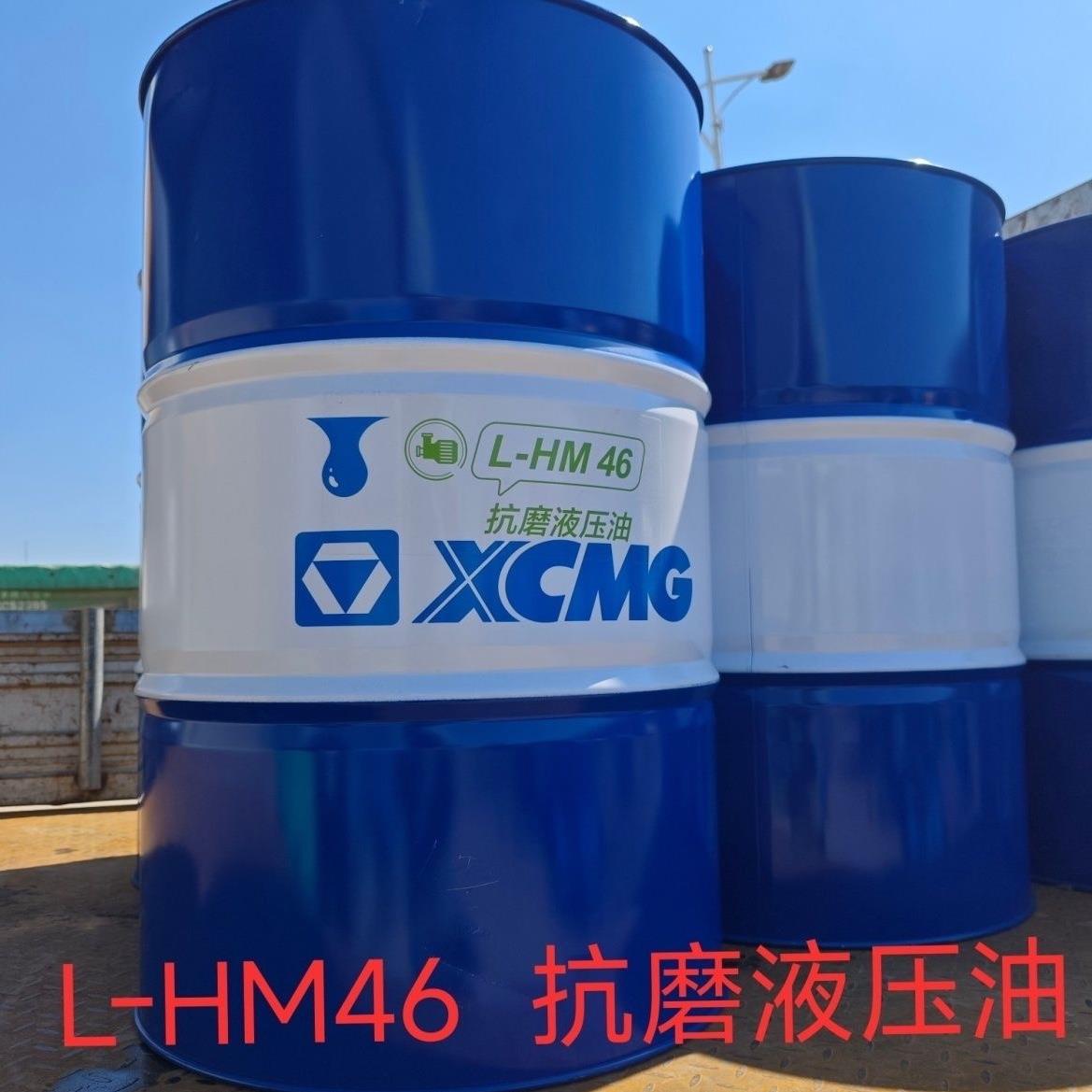 徐工吊车泵车专用配件原厂液压油L一HM46抗耐磨液压油正品包邮
