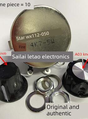 火花电位器Wx112 (050) 4K7单转线绕电位器黑色旋钮调速正品