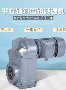 GFAF/GFAZ/GFA/FA/FAF37-47-57-67-77-87-97-107-127斜齿轮减速机