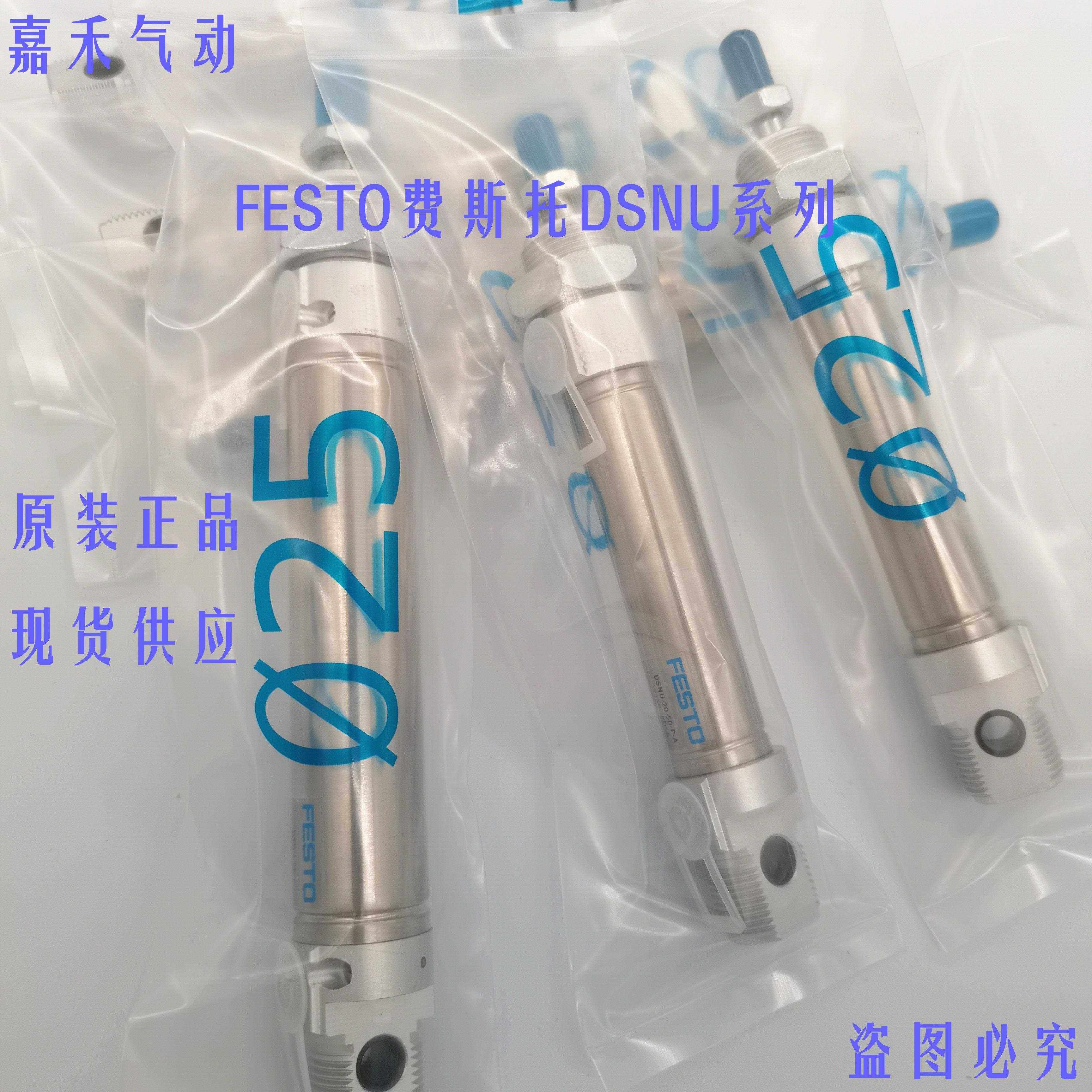 费斯托FESTO气缸DSNU-12-10-15-16-20-25-30-32-40-50-63-PPV-P-A