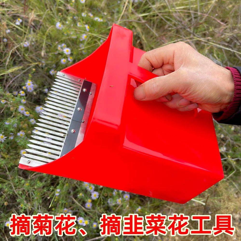 新款采菊花神器采花器菊花采摘器工具采摘机采花机摘花机摘韭菜花