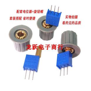 3296W-1-103L长柄实验多圈精密可调电阻电位器10K微调旋钮电位计