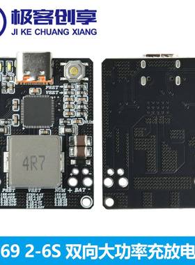 IP2369 2-6S双向大功率充放电模块支持PD 45W升降压快充TypeC接口