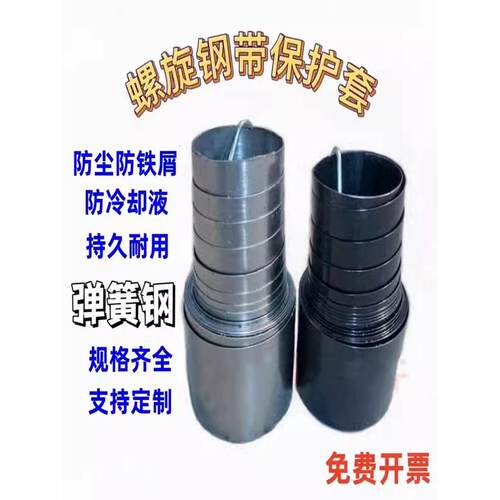 丝杆保护套螺旋钢带滚珠弹簧防护罩机床丝杠不锈钢光轴伸缩护套