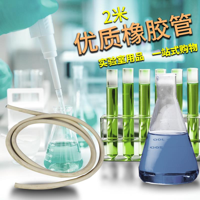 优质橡胶管软管白胶管厚壁光面真空管抽气橡皮管抽真空管实验室