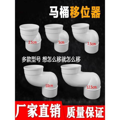 PVC50 75地漏移位器洗衣机下水消音管内插偏心器圆椭圆管扁管配件