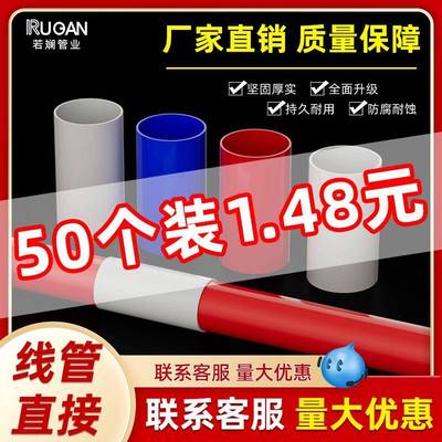 PVC直接接电线管接头线管接头配件 接头塑料20 25 32 4分国标直接