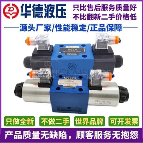 北京华德4WE10J 10E 10D 10G 31b CG24N9Z5l电磁换向阀CW220N9Z5L